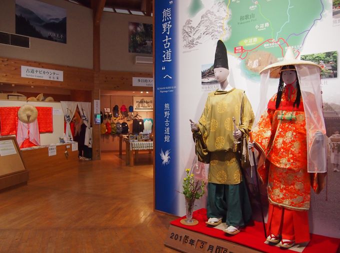 熊野古道中辺路の始点、滝尻王子とコンシェルジュ熊野古道館