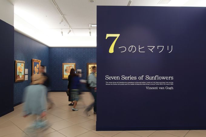 ゴッホの「#7つのヒマワリ」が揃う！？徳島「大塚国際美術館」の新展示を見逃すな！