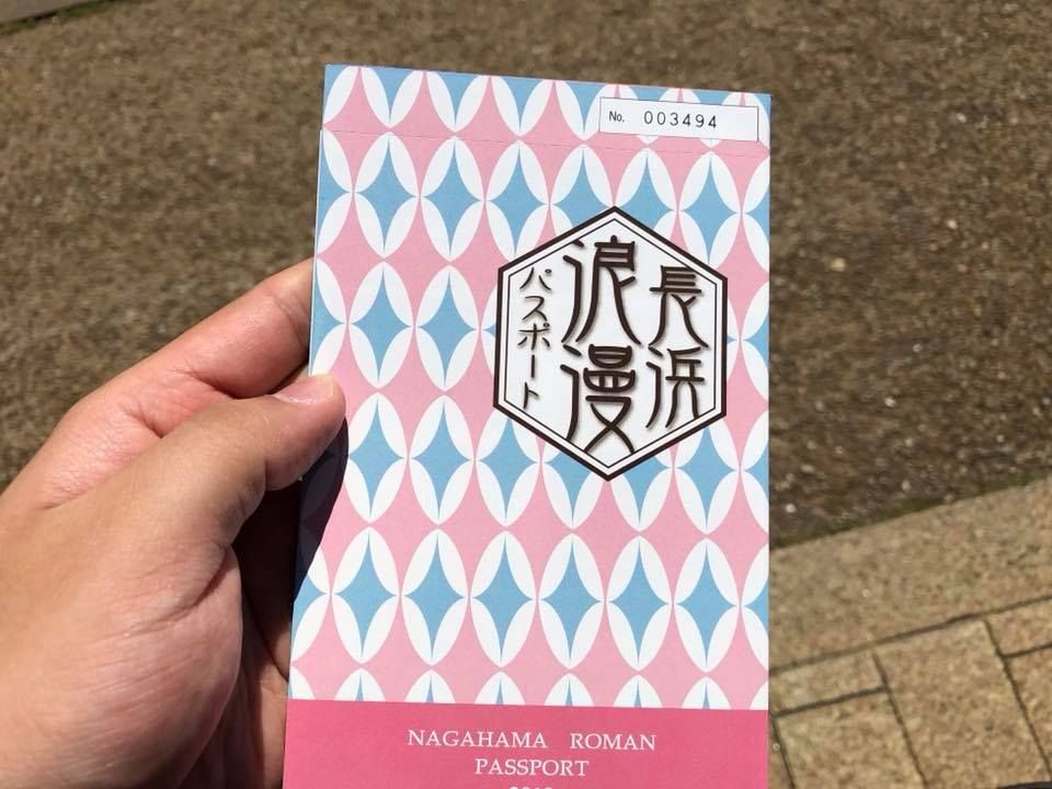 「長浜浪漫パスポート」で滋賀・長浜をお得に散策しよう！